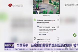 塔图姆：我想帮绿军夺冠 我可能拿不了MVP但我尽力让球队成为最佳