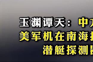 班凯罗和切特之间选谁？拉希德：我没法选 他们都是未来之星